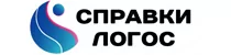 Справки Logos