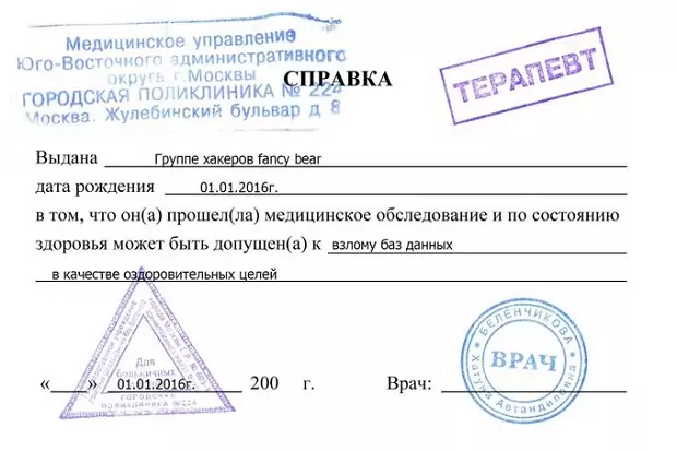 Купить медотвод от прививок в Москве