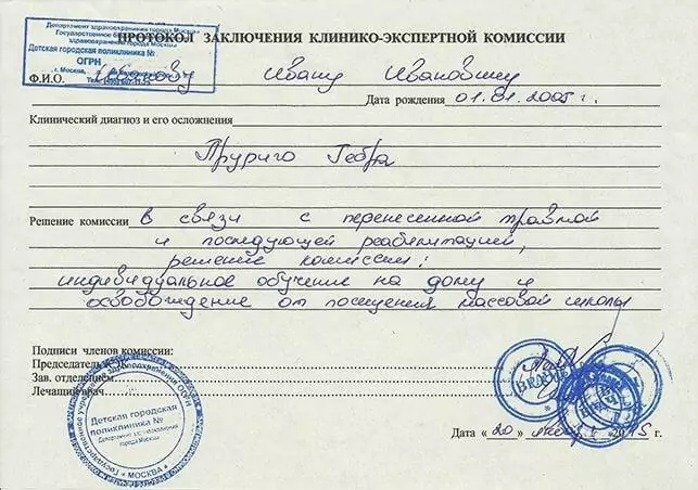 Купить справку для академического отпуска (комплект справок для академического отпуска) в Москве.