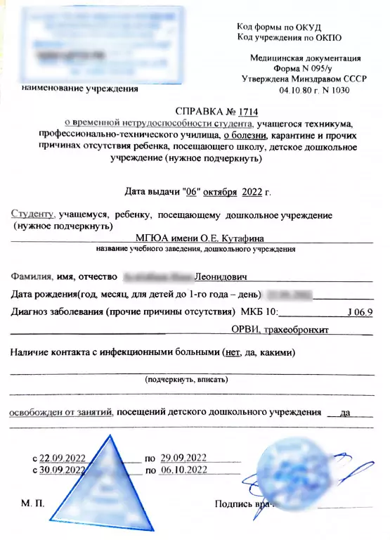 Купить справку в университет. В Москве.