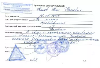 Купить справку для выхода из академического отпуска в Москве.
