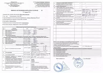Купите паспорт здоровья (справку 302-Н) в Москве.