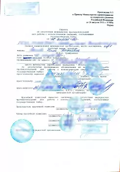 Купите справку 989Н для работы с гостайной в Москве.