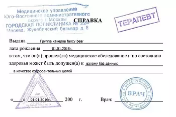 Купить медотвод от прививок в Москве