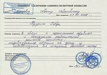 Купить справку для академического отпуска (комплект справок для академического отпуска) в Москве.