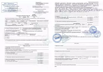 Купить санаторно-курортную карту (форму 072 у-04) в Москве.