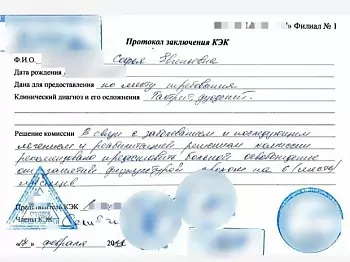 Купить освобождение от физкультуры в Москве.